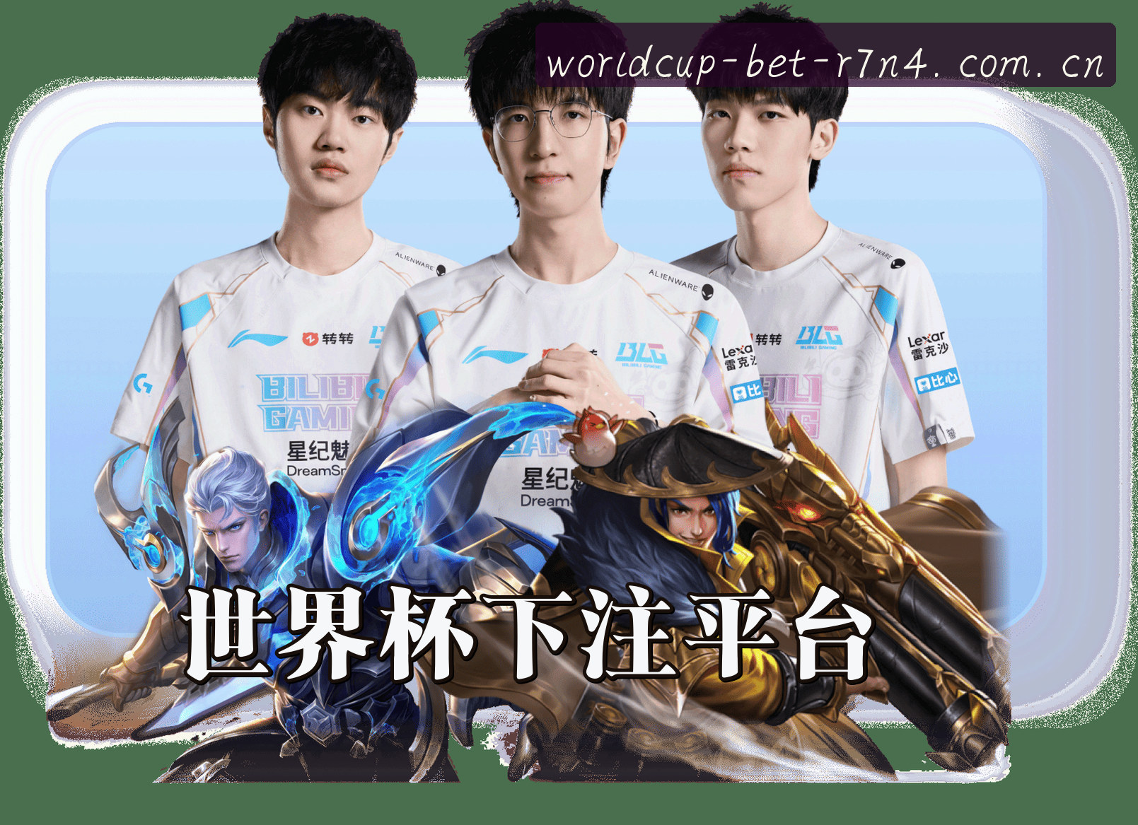 世界杯下注官方网站 · 专业博彩平台 · R7N4