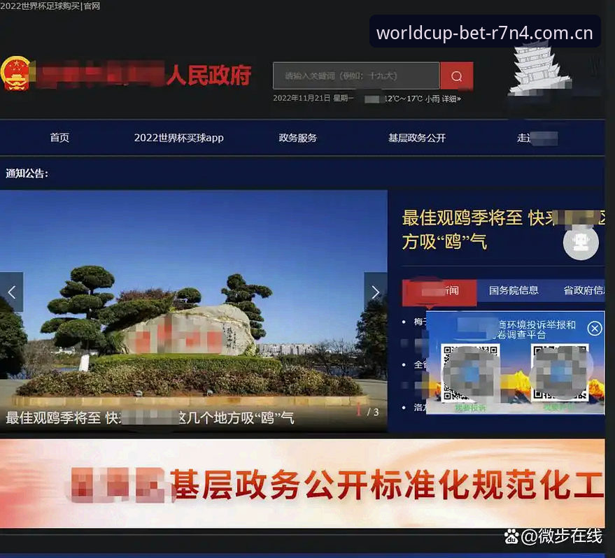 世界杯博彩网站榜单iOS版最新动态：R7N4平台引领移动投注新体验