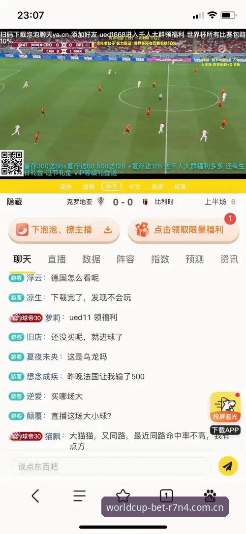 世界杯博彩官网地址全面解析：R7N4平台如何引领下注新体验